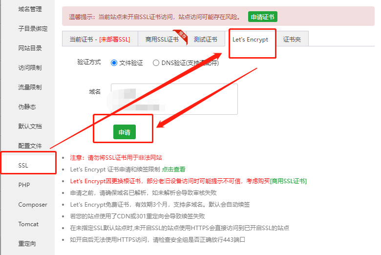29网课平台源码-服务器配置教程