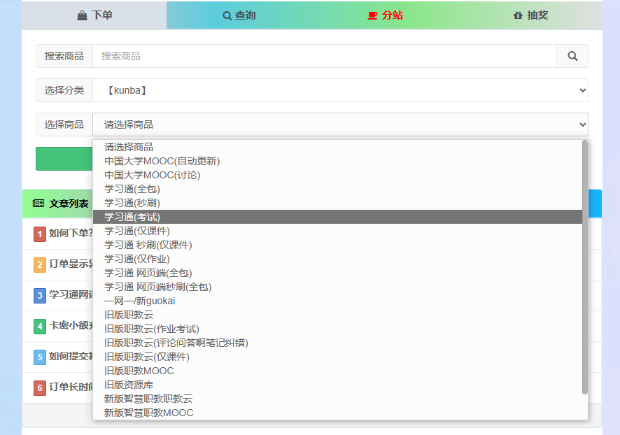 网课代刷的便利与可靠性：StudyAce网课代刷与网课驿站（wkyz.club）合作助您轻松学习
