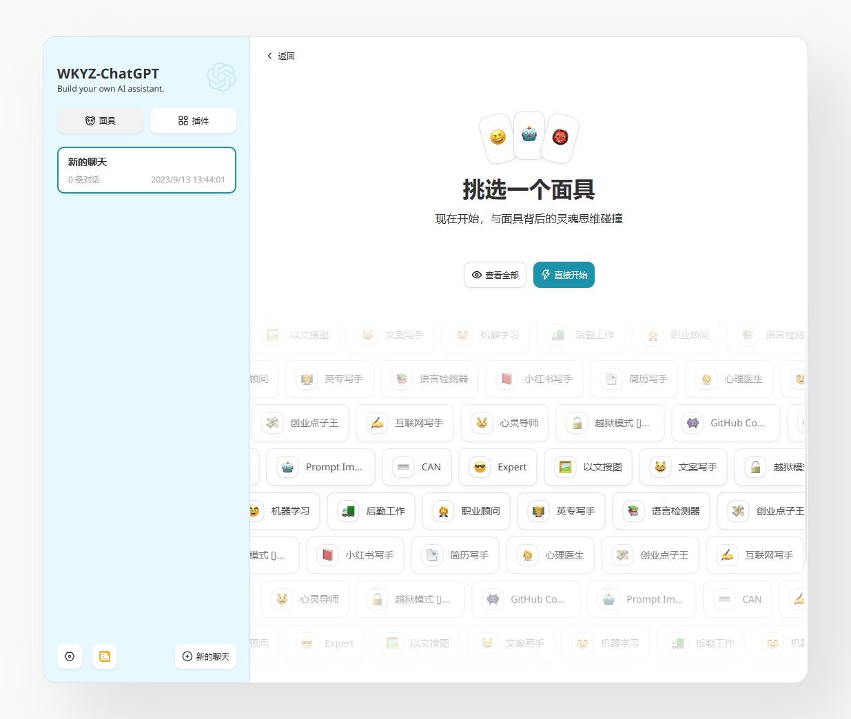 ChatGPT搭建教程，一键部署，小白也可以玩，支持国内服务器