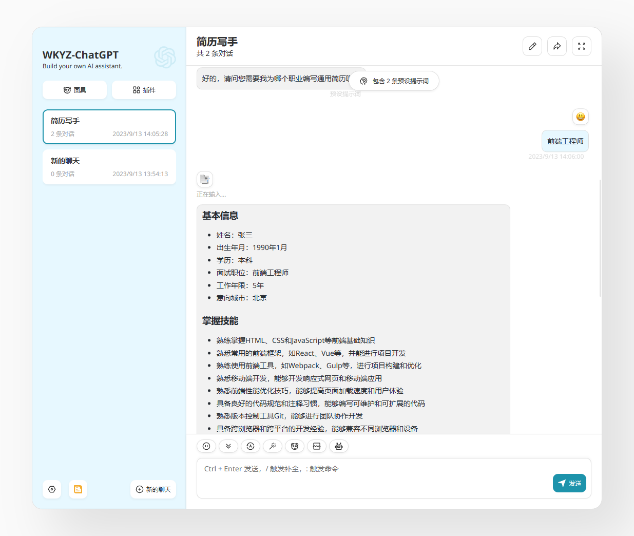 ChatGPT搭建教程，一键部署，小白也可以玩，支持国内服务器