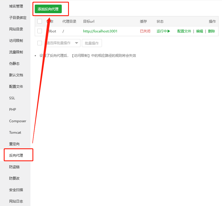 ChatGPT搭建教程，一键部署，小白也可以玩，支持国内服务器