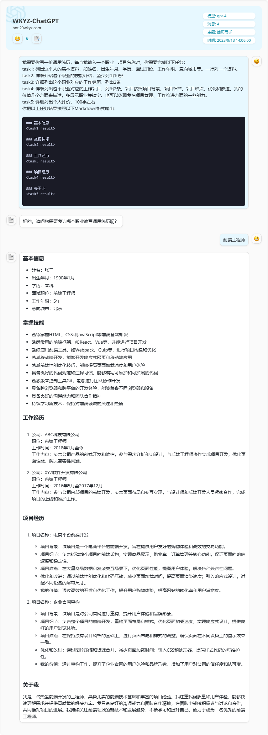 ChatGPT搭建教程，一键部署，小白也可以玩，支持国内服务器