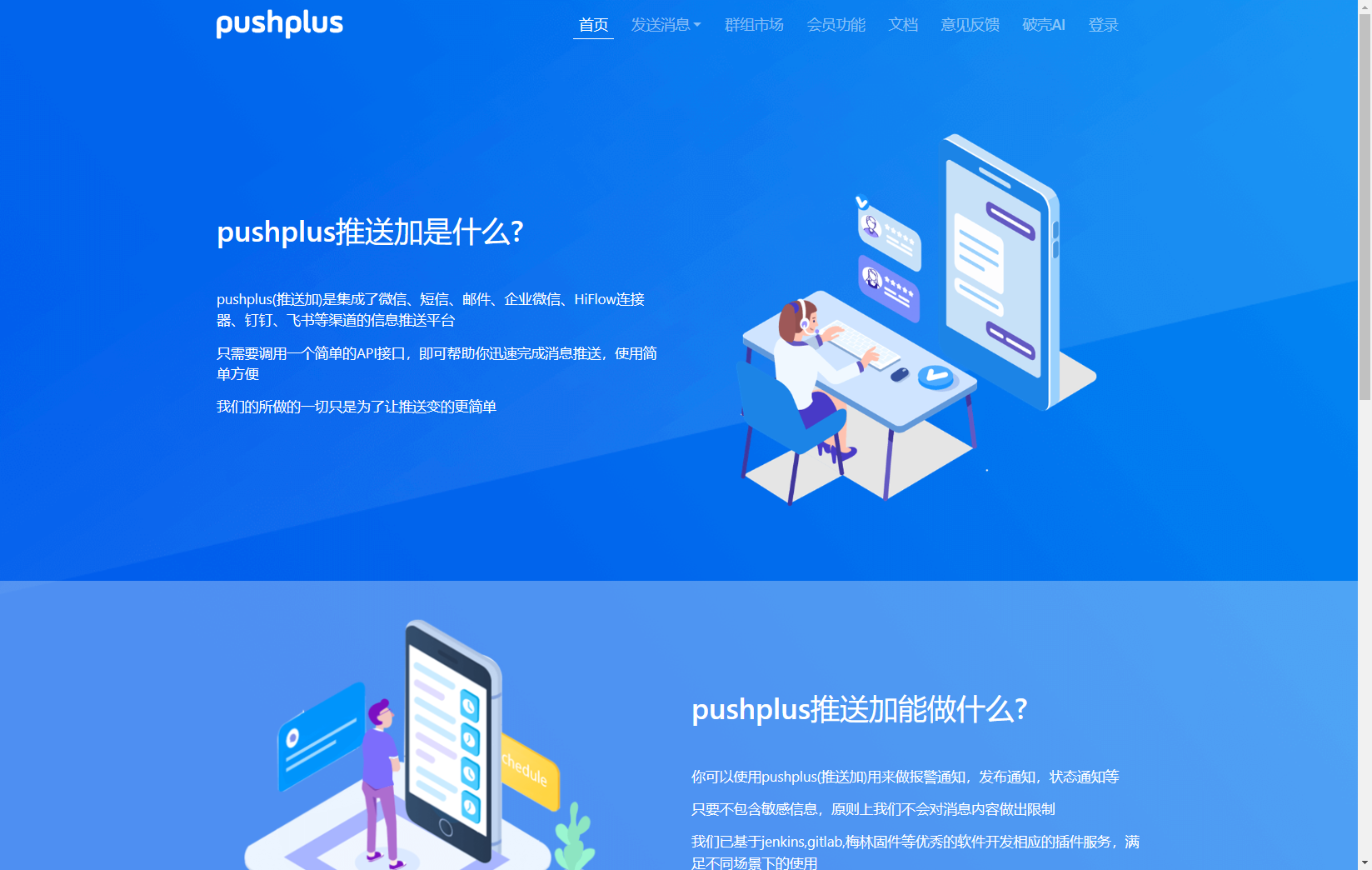 QG支持微信推送【分数+截图】啦 ！快来看看如何设置