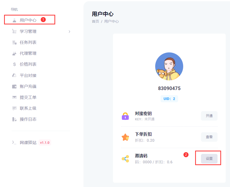 29WKYZ-如何添加下级代理？