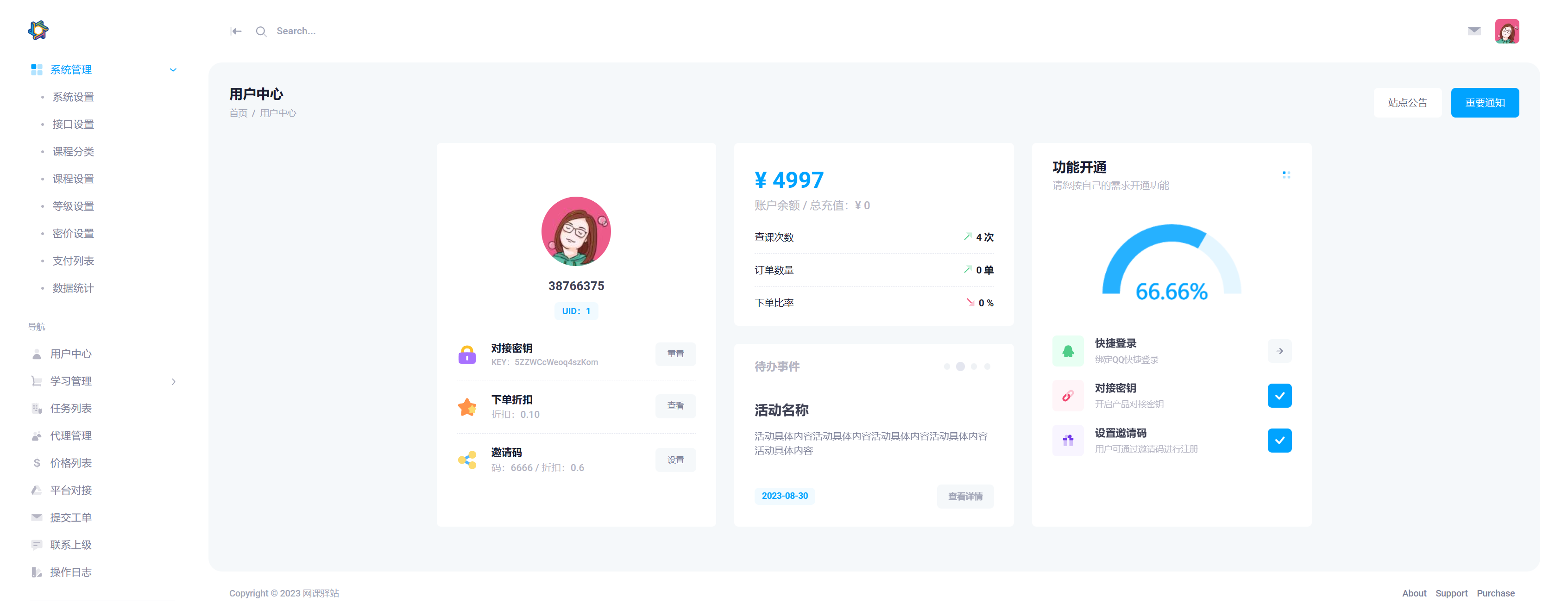 29WKYZ网课平台授权