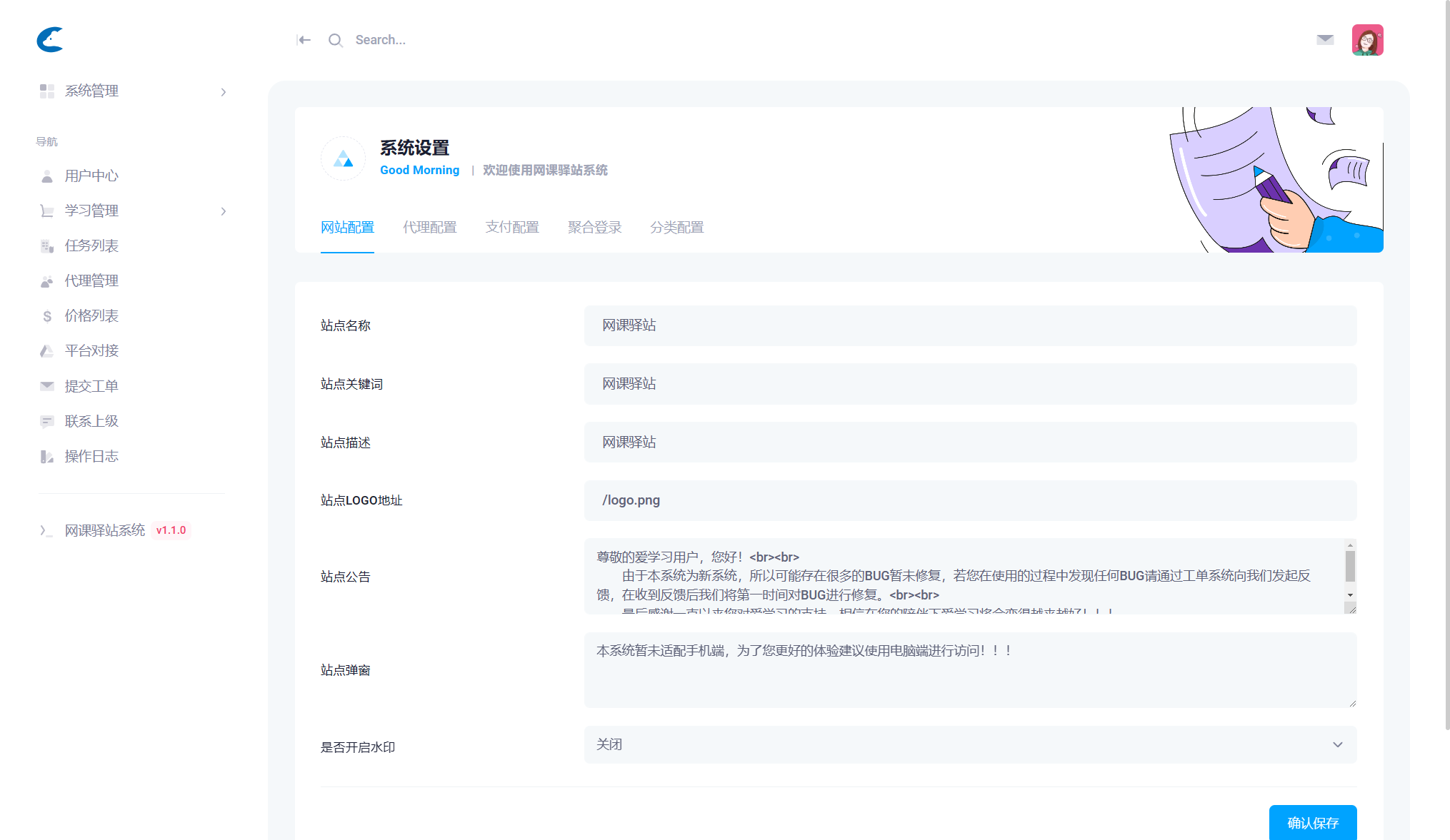 29WKYZ网课平台授权