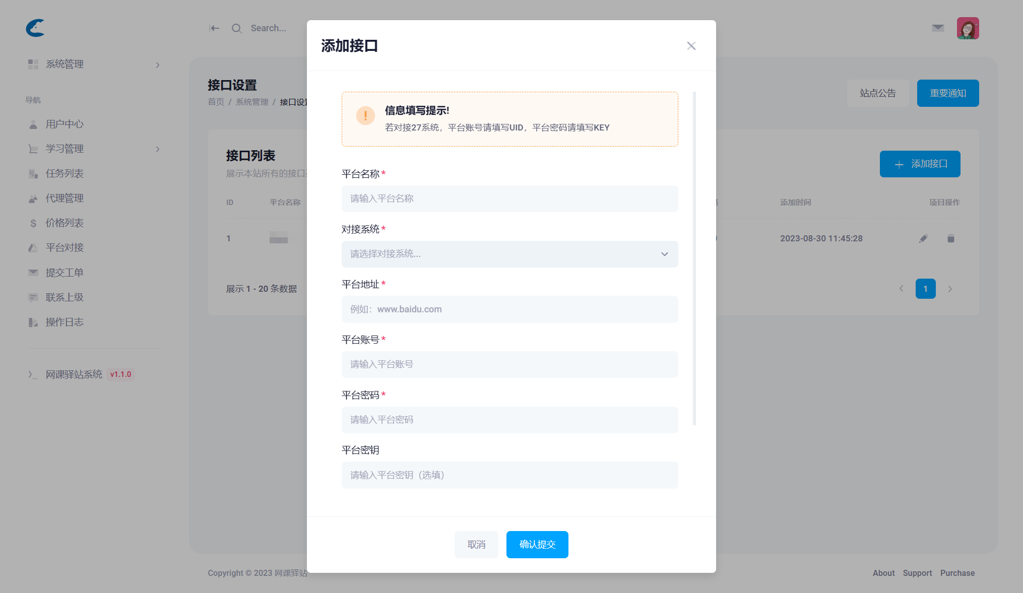 29WKYZ网课平台授权