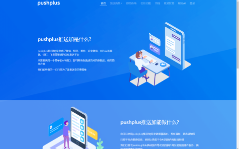 QG支持微信推送【分数+截图】啦 ！快来看看如何设置