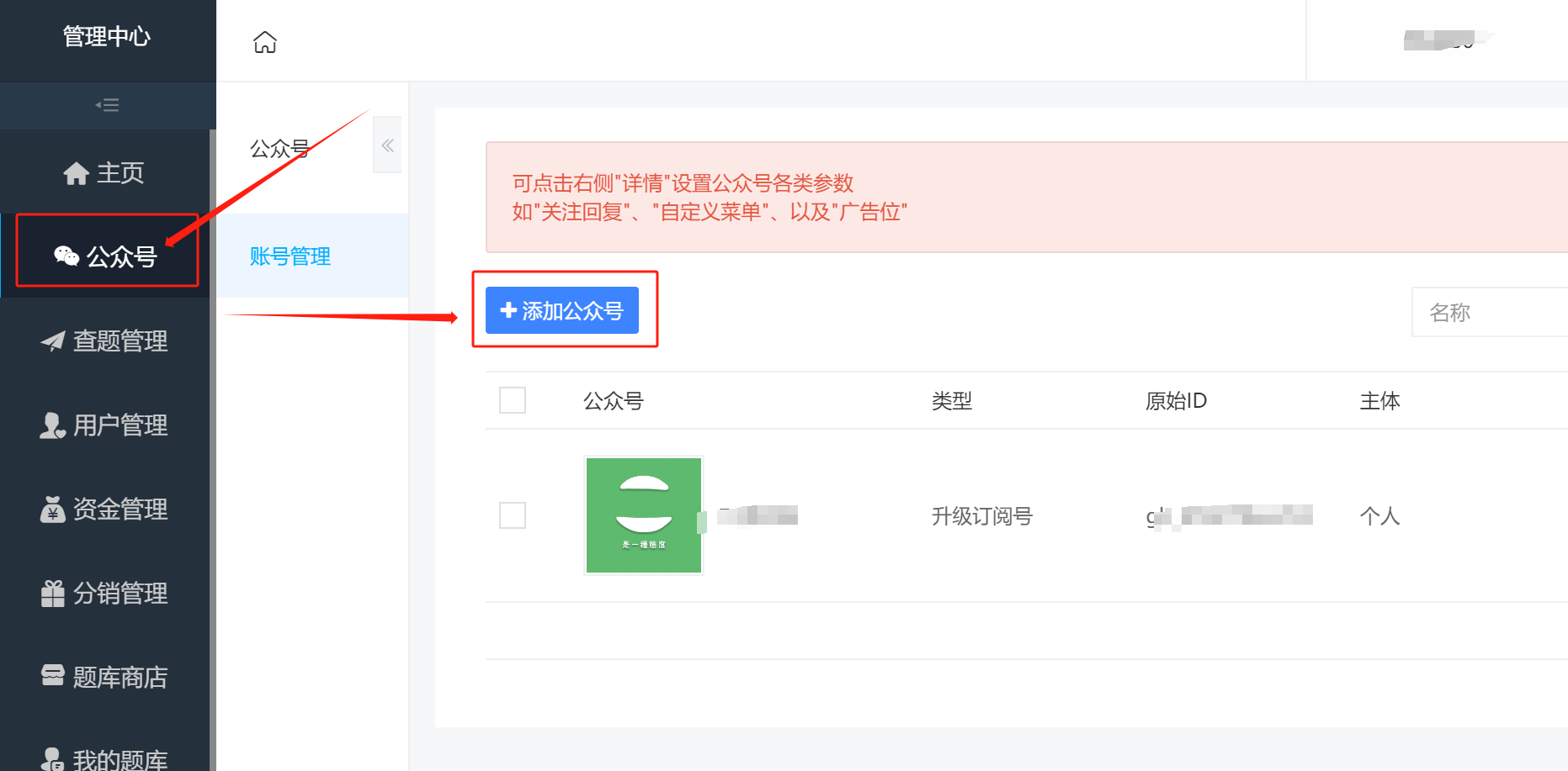 【免费搭建查题公众号】保姆级！一步步教你搭建自己的网课答案查询公众号，引流必备！3.5亿题库！