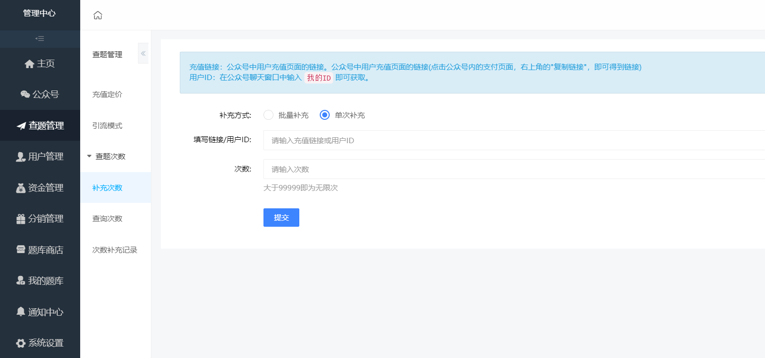 【免费搭建查题公众号】保姆级！一步步教你搭建自己的网课答案查询公众号，引流必备！3.5亿题库！
