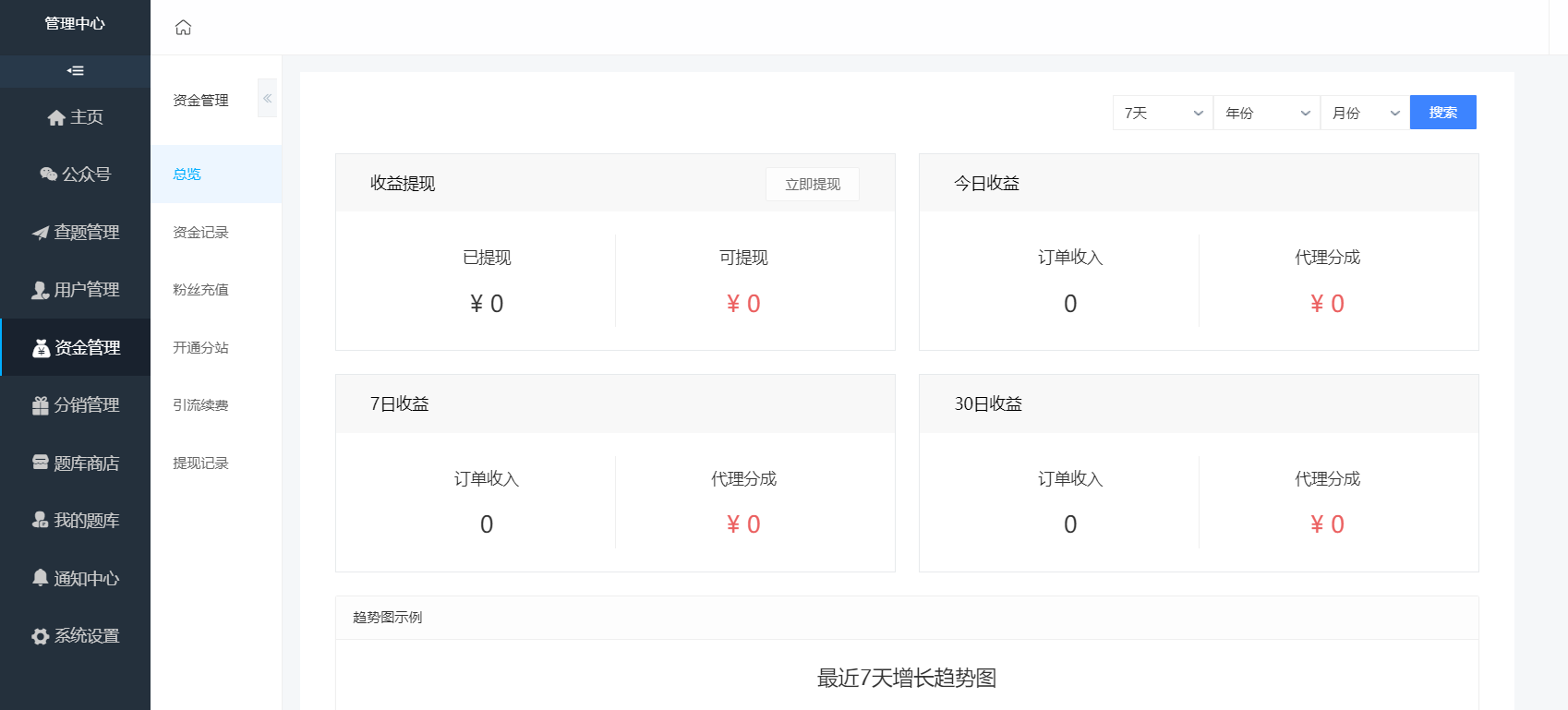 【免费搭建查题公众号】保姆级！一步步教你搭建自己的网课答案查询公众号，引流必备！3.5亿题库！