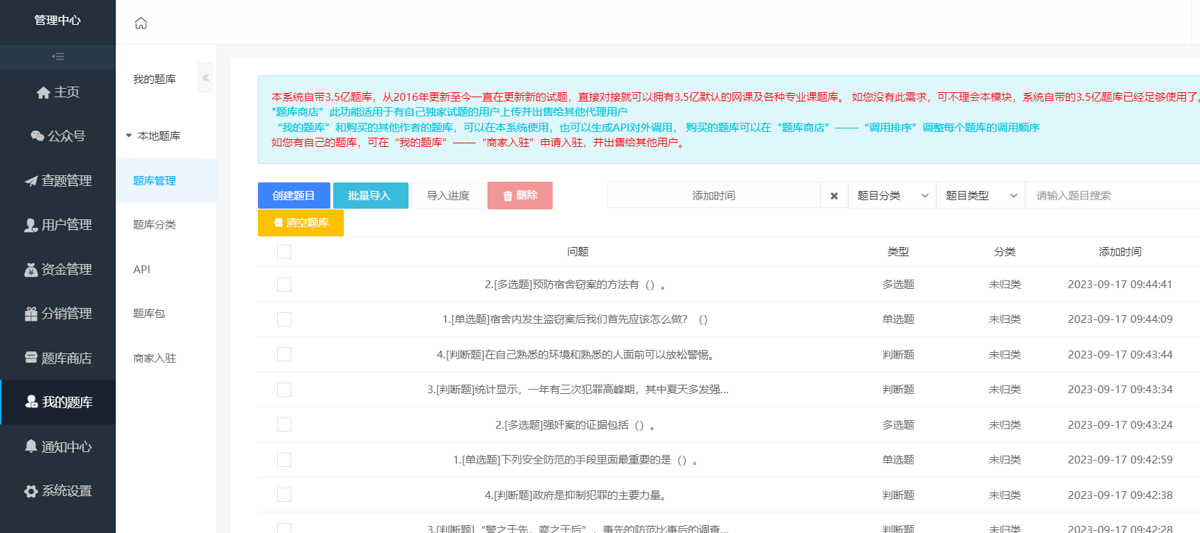 【免费搭建查题公众号】保姆级！一步步教你搭建自己的网课答案查询公众号，引流必备！3.5亿题库！