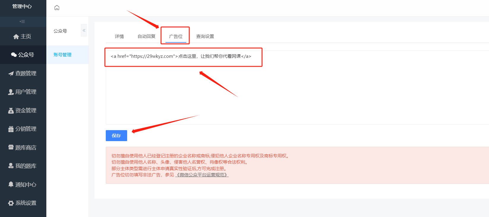 【免费搭建查题公众号】保姆级！一步步教你搭建自己的网课答案查询公众号，引流必备！3.5亿题库！