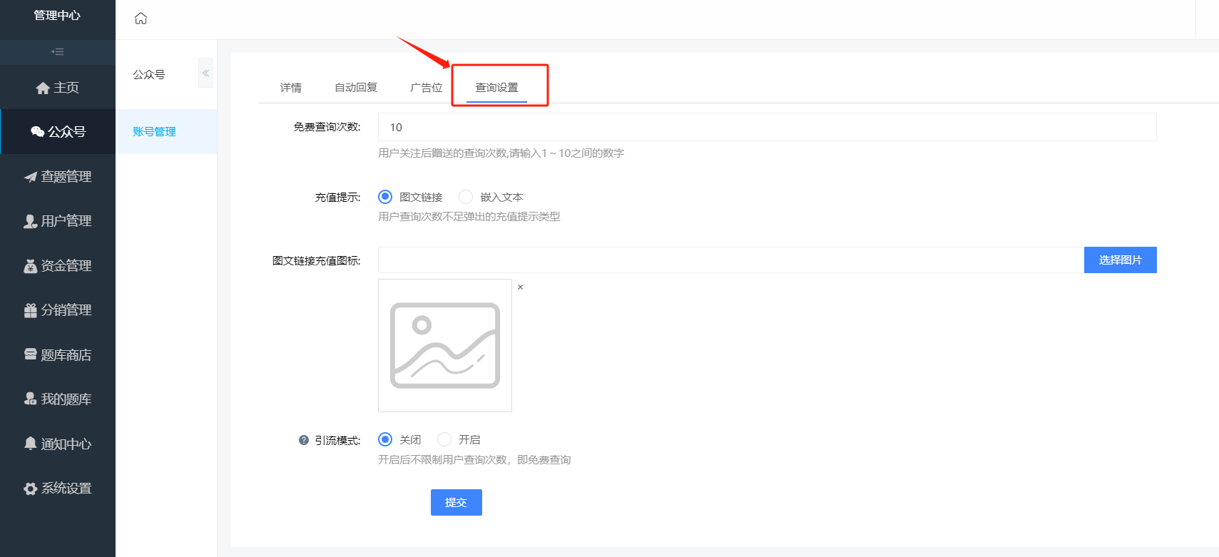 【免费搭建查题公众号】保姆级！一步步教你搭建自己的网课答案查询公众号，引流必备！3.5亿题库！