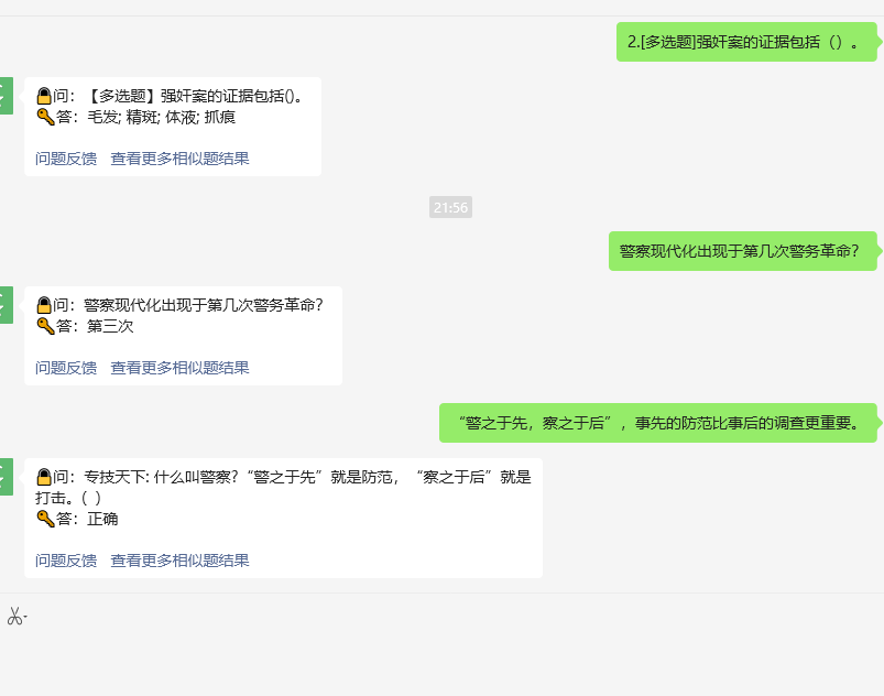 【免费搭建查题公众号】保姆级！一步步教你搭建自己的网课答案查询公众号，引流必备！3.5亿题库！
