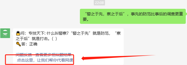 【免费搭建查题公众号】保姆级！一步步教你搭建自己的网课答案查询公众号，引流必备！3.5亿题库！