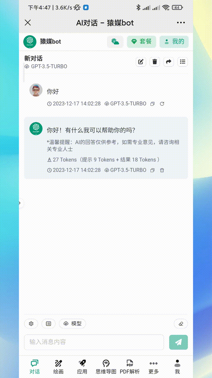 推荐一款网页版GPT，4.0等多模型可选，同时还支持 Midjourney