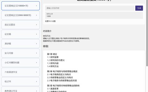 论文撰写一体化平台 支持对接