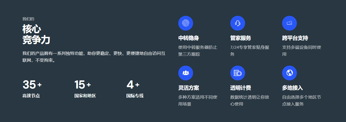 梯子推荐：小黄鸭