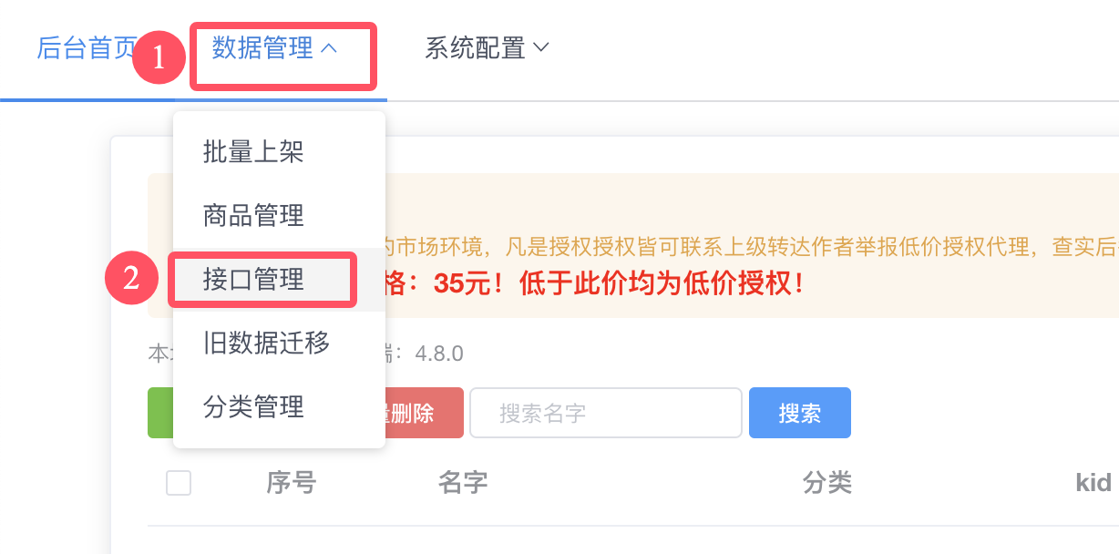 [小白专用]网课对接下单系统.zip