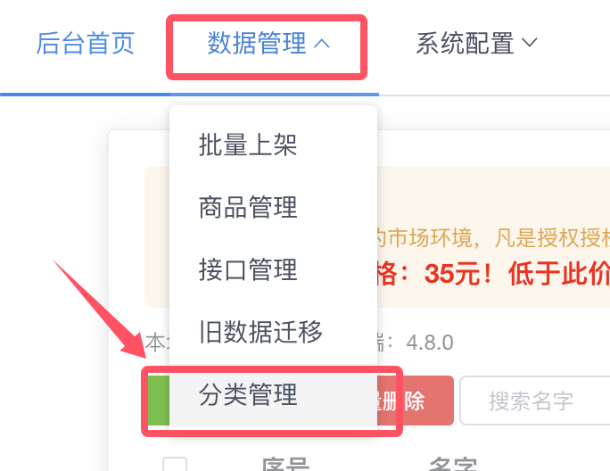 [小白专用]网课对接下单系统.zip
