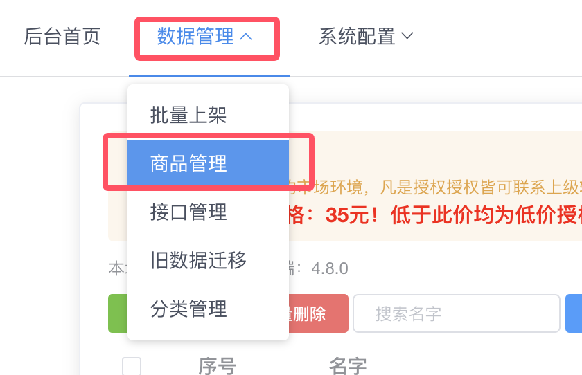 [小白专用]网课对接下单系统.zip