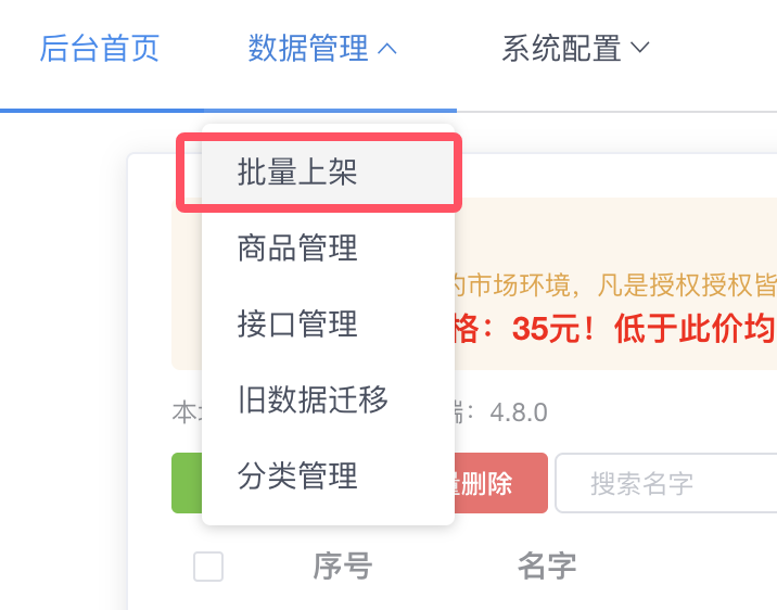 [小白专用]网课对接下单系统.zip