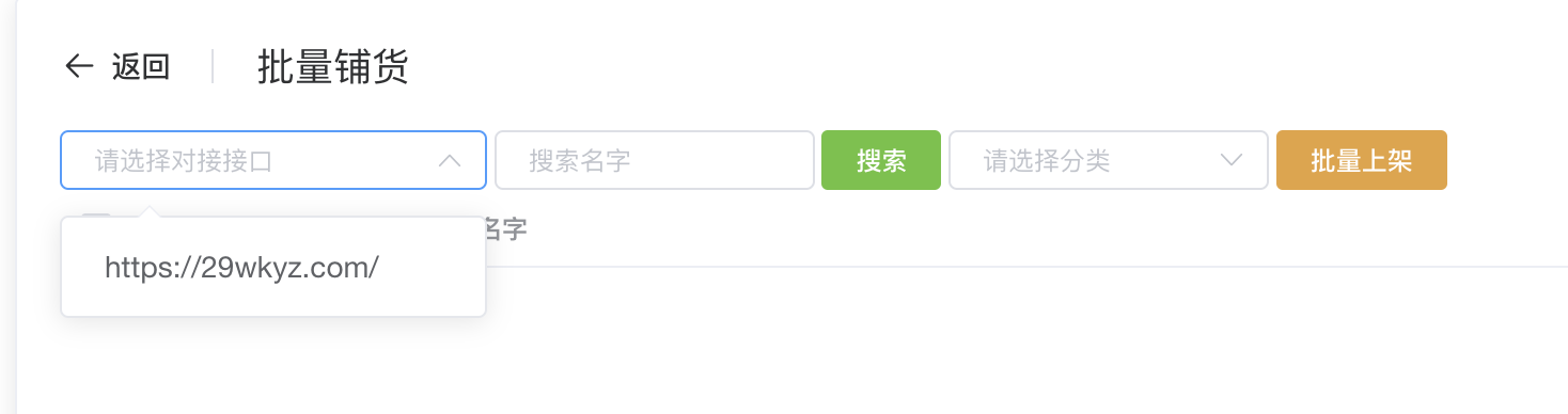 [小白专用]网课对接下单系统.zip