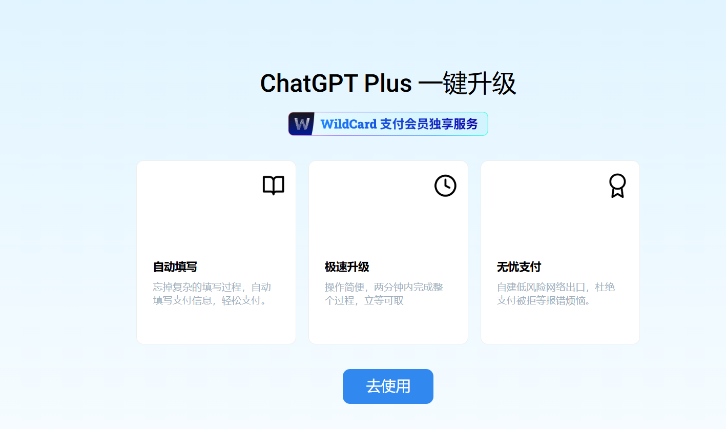 免费国外虚拟卡信用卡wildcard