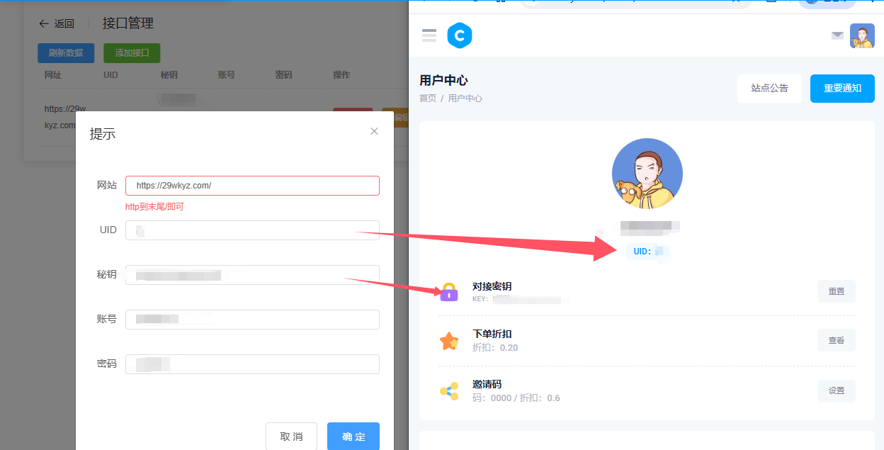 [小白专用]网课对接下单系统.zip