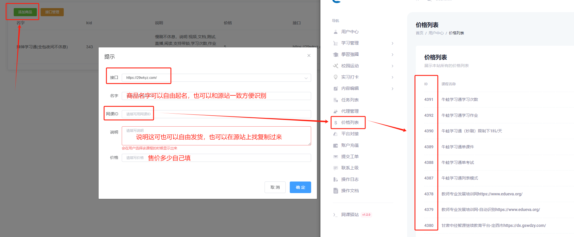[小白专用]网课对接下单系统.zip