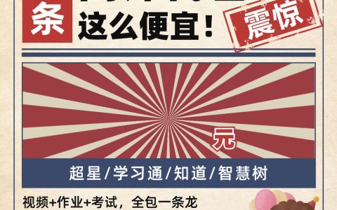 网课海报模板，需要的自取