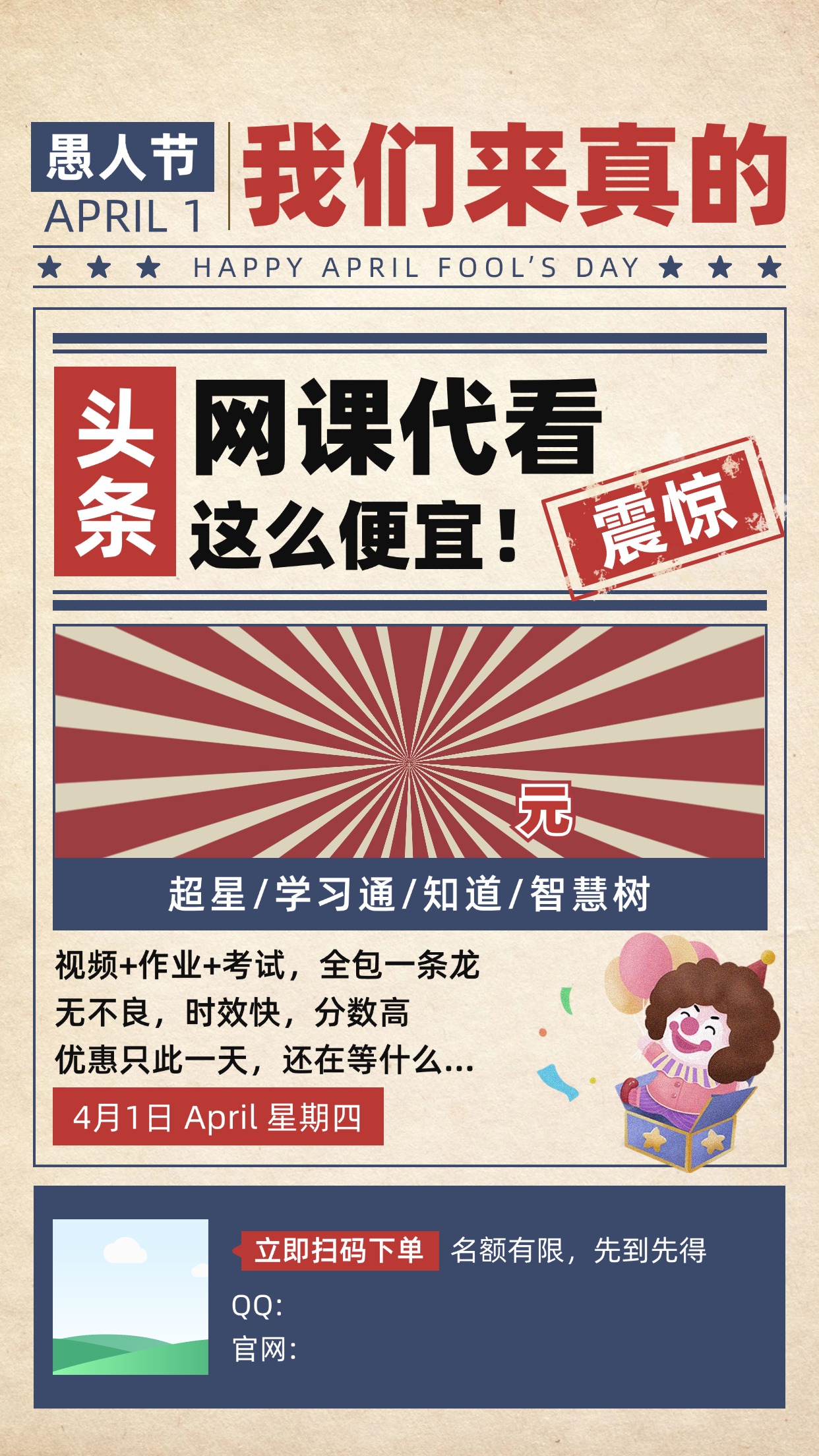 网课海报模板，需要的自取
