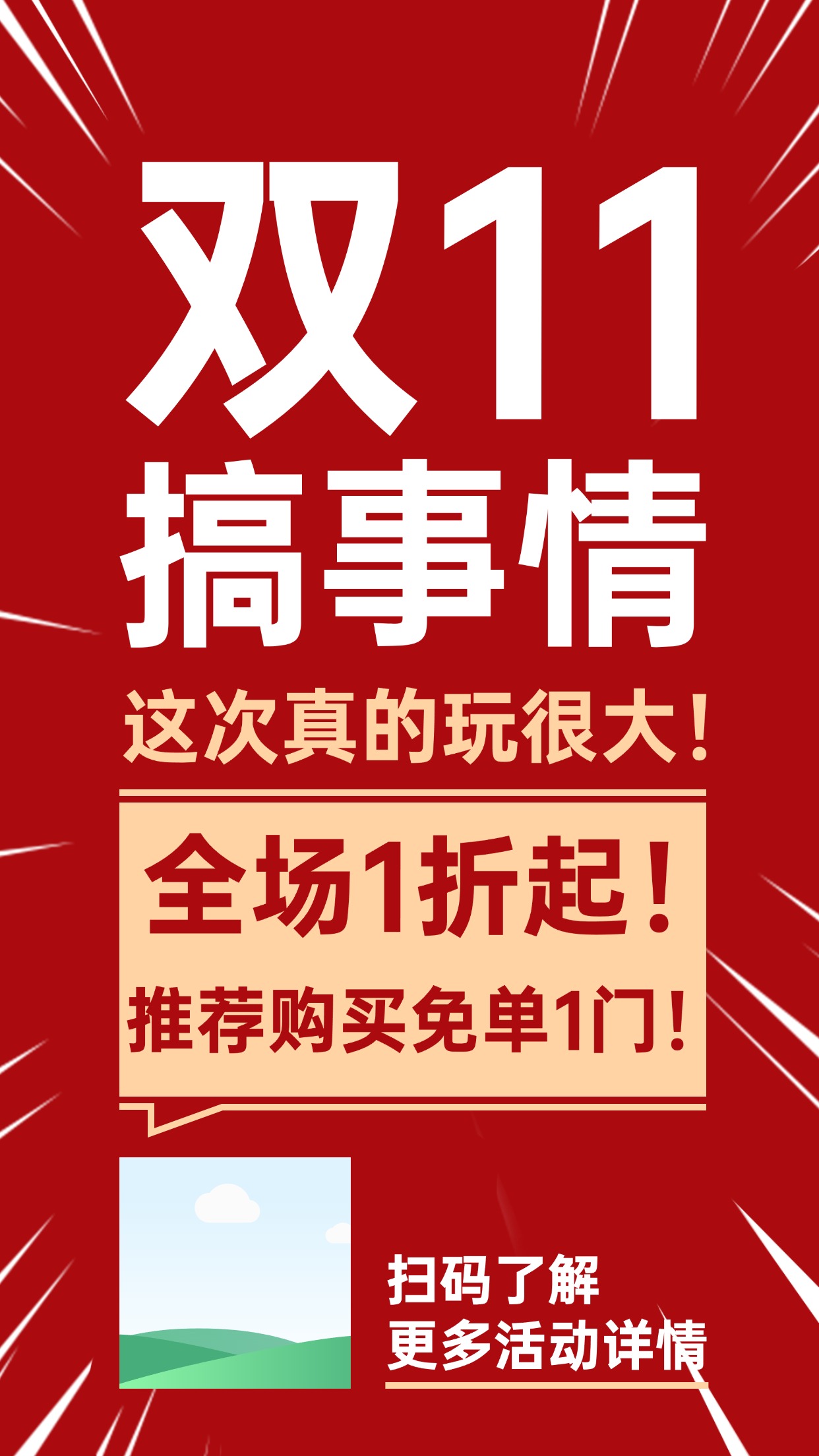 网课海报模板，需要的自取