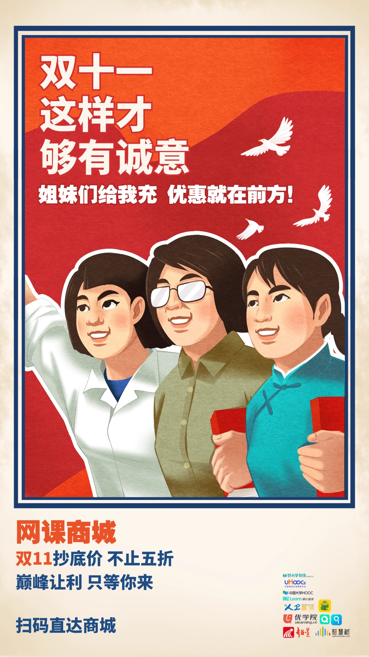 网课海报模板，需要的自取