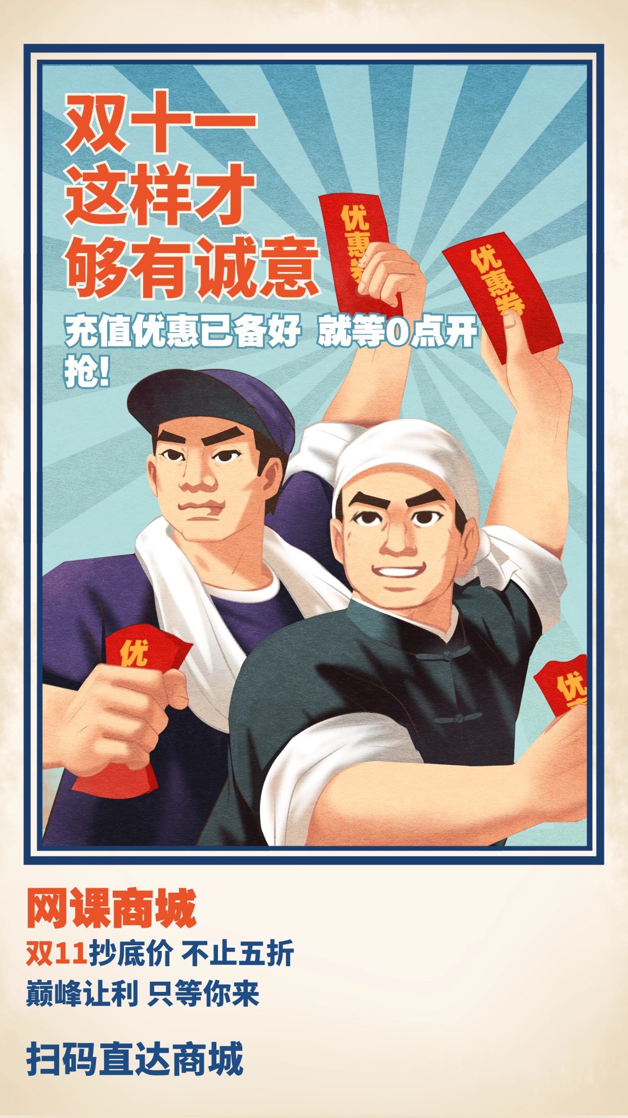 网课海报模板，需要的自取
