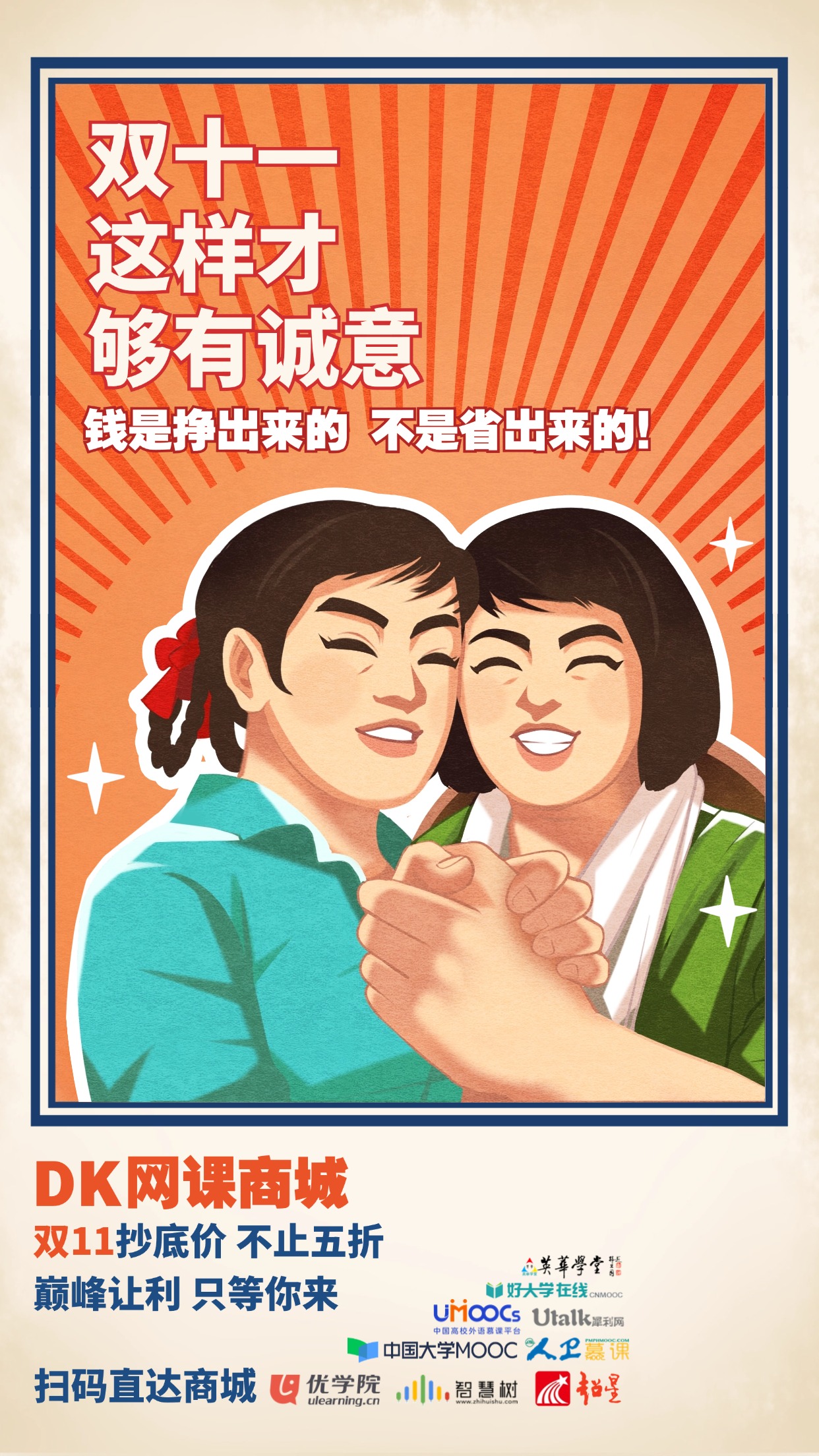 网课海报模板，需要的自取