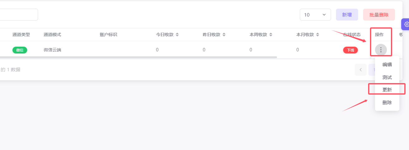 29YPAY-个人收款系统-免挂-配置教程