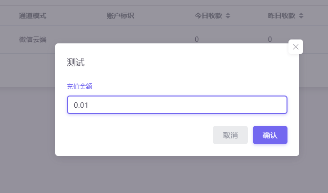 29YPAY-个人收款系统-免挂-配置教程