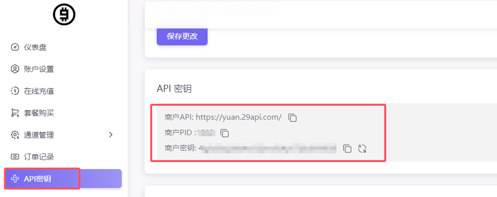 29YPAY-个人收款系统-免挂-配置教程