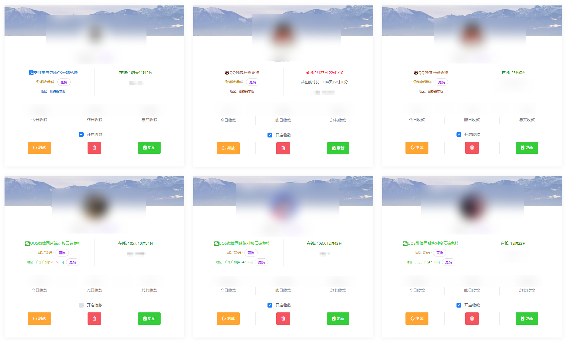 码支付/易支付/Peak-三网免挂，全国云端稳定在线