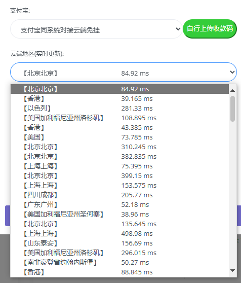 码支付/易支付/Peak-三网免挂，全国云端稳定在线