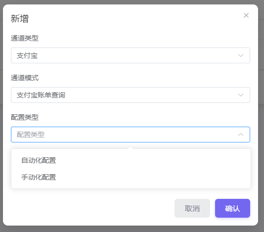 29YPAY-个人收款系统-免挂-配置教程