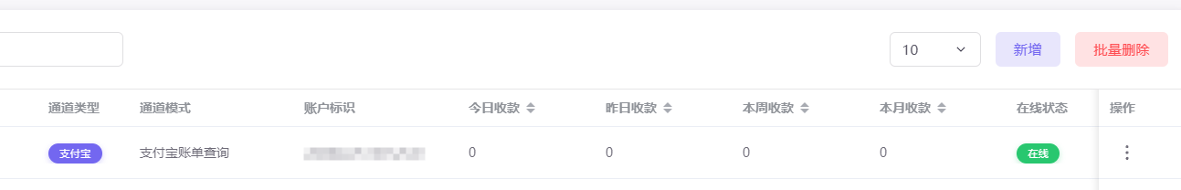 29YPAY-个人收款系统-免挂-配置教程