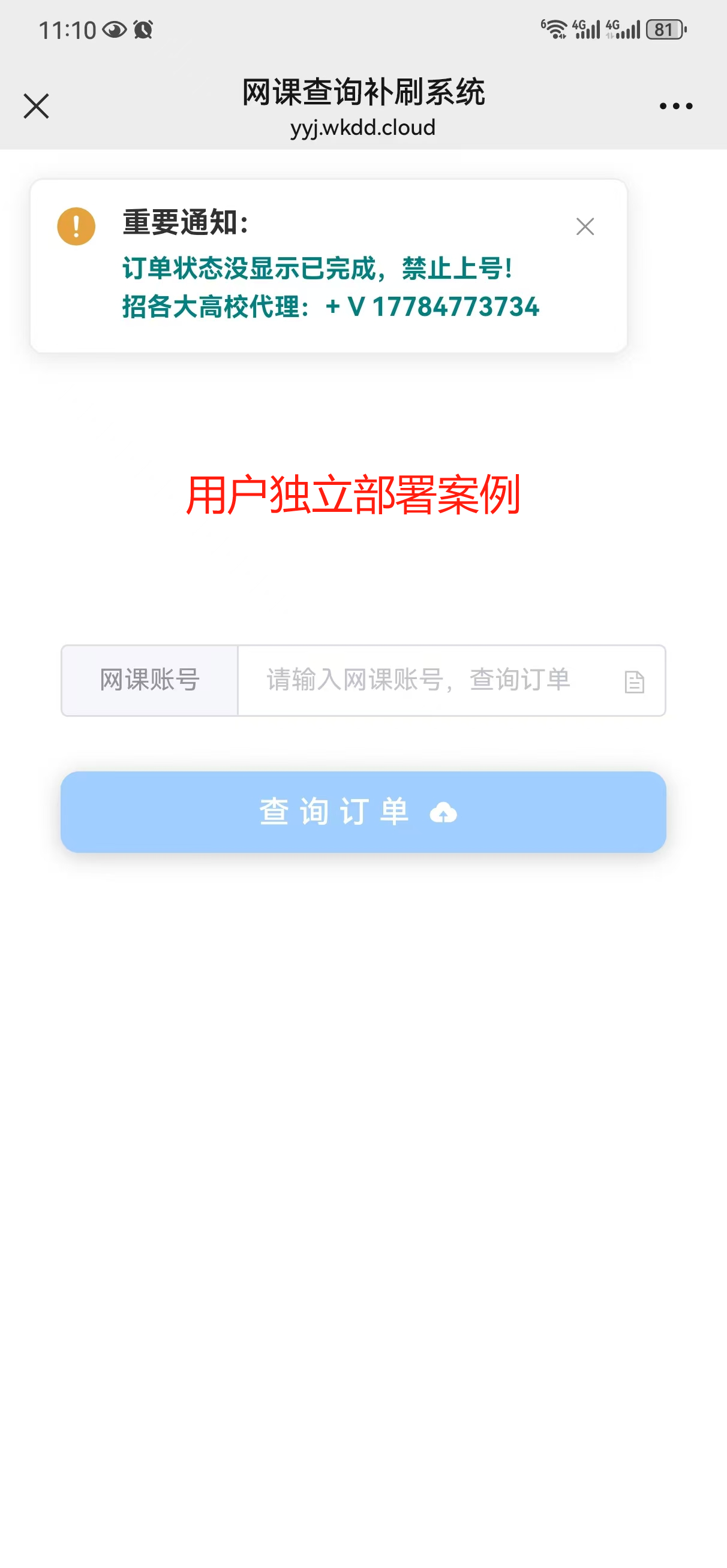 2024110803263921