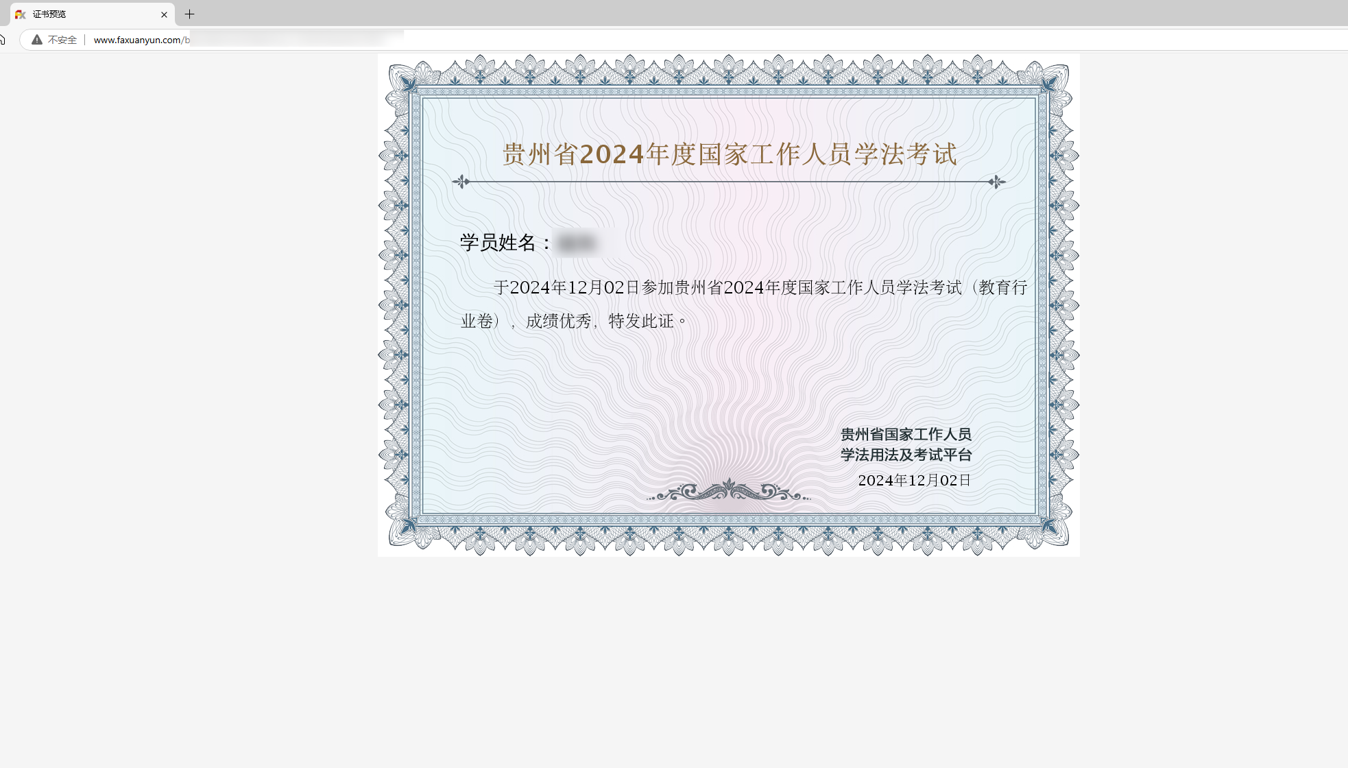 法宣在线|学习|考试|高分|高效-www.faxuanyun.com