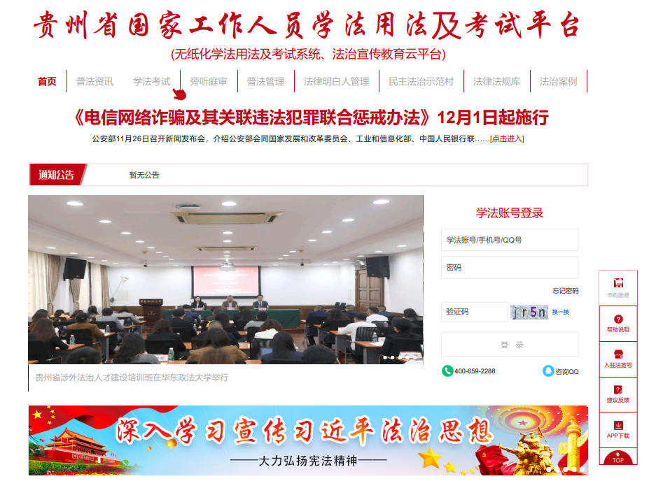法宣在线|学习|考试|高分|高效-www.faxuanyun.com