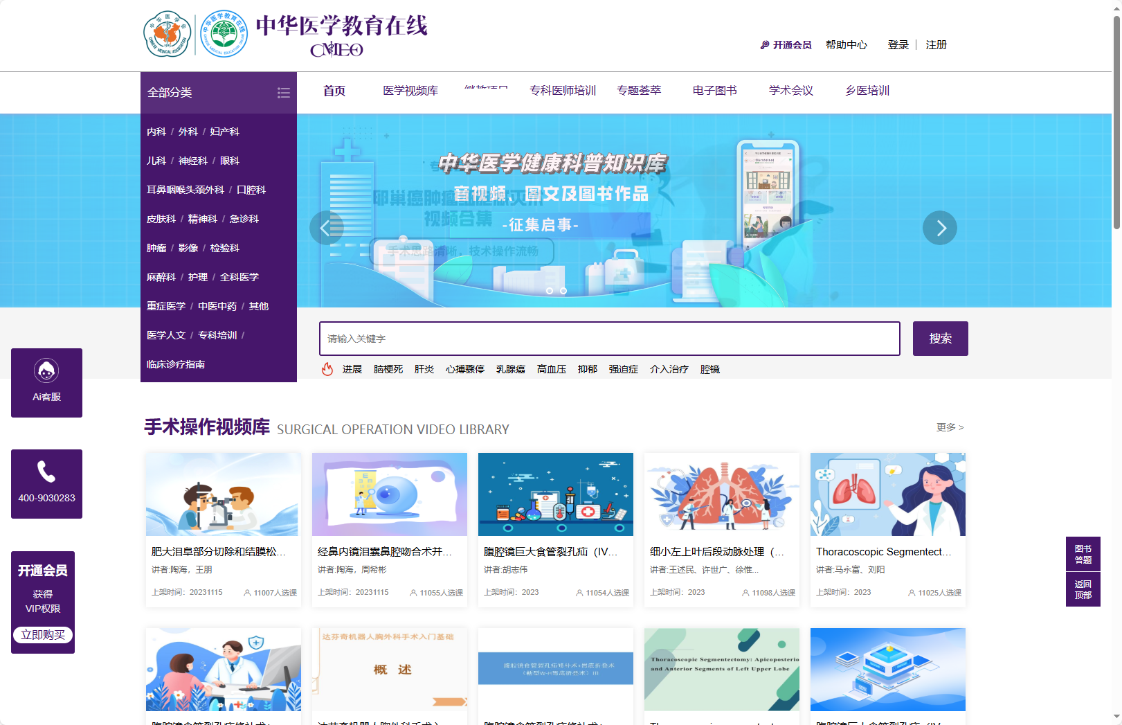 中华医学教育在线-重庆市省级25分班-https://cmeonline.cma-cmc.com.cn/cms/
