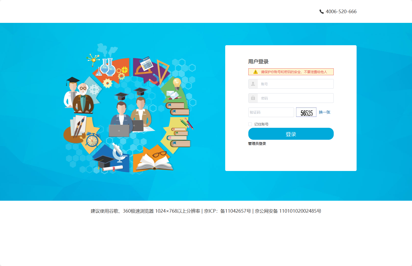 怒江傈僳族自治州专业技术人员继续教育在线学习平台刷课/托管-https://gp.chinahrt.com/index.html#/njlsLogin