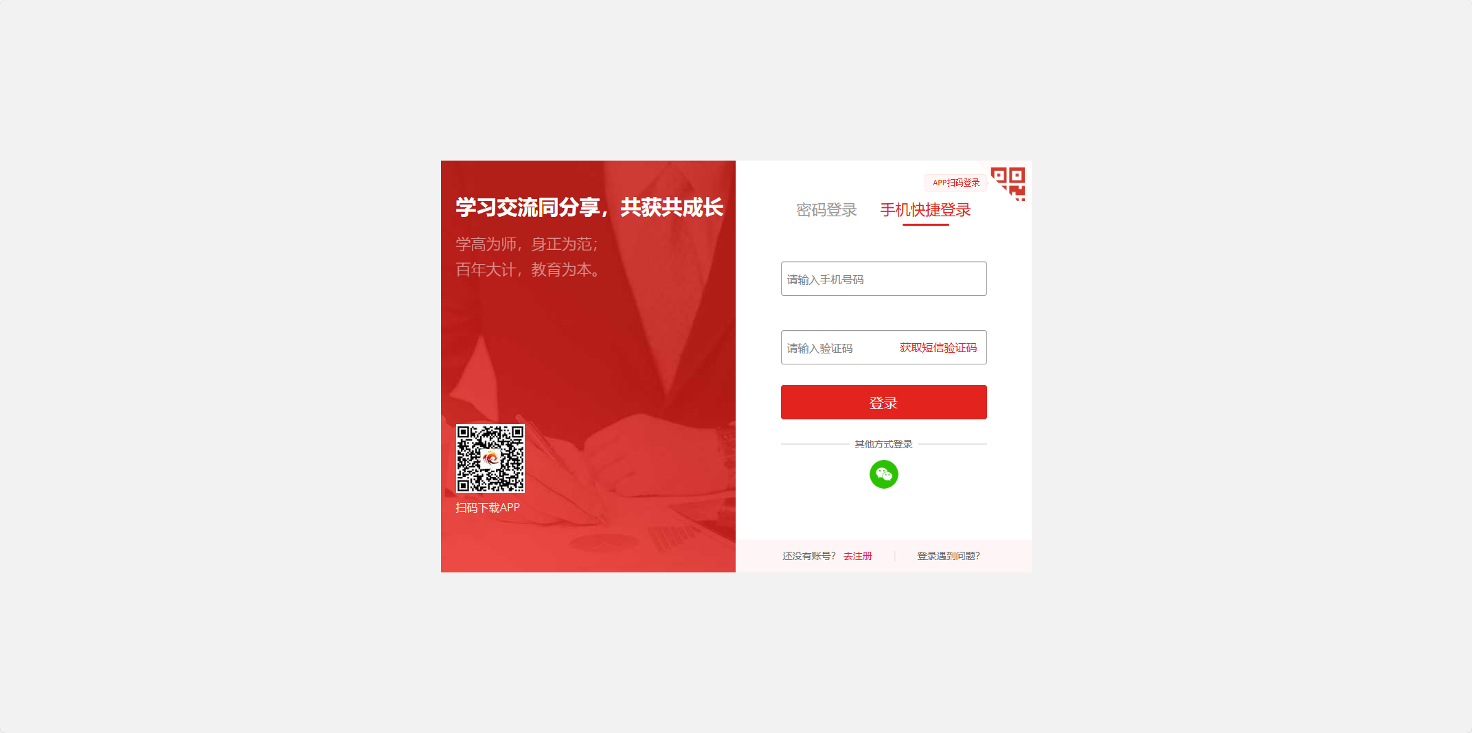 中国教育干部刷课/托管-https://study.enaea.edu.cn/